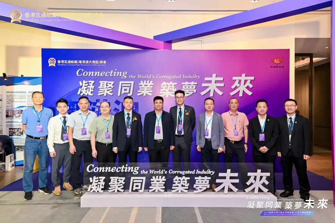 凝聚同业  筑梦未来--2024国际瓦楞行业交流峰会暨香港瓦通纸业商会59週年庆典晚宴