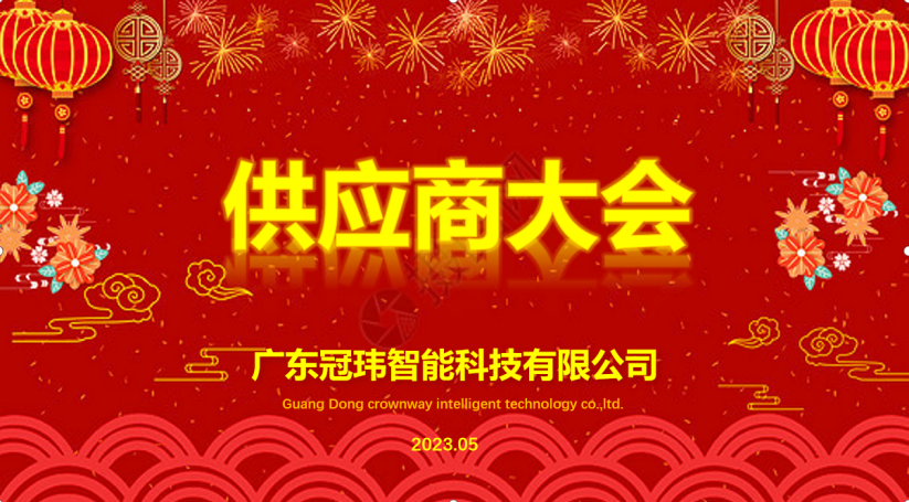 冠玮科技携手合作商共同打造智能化工厂